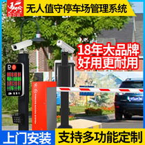 Mafeida license plate recognition parking lot unmanned toll system integrated machine intelligent access control straight bar gate