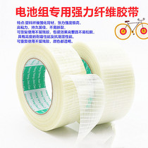 Various battery pack mesh fiber tape stripes strong fiber adhesive aircraft tape binding 20mm