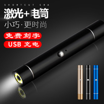 2-in-1 high-power laser light Flashlight USB rechargeable infrared laser pen indicator pointer green