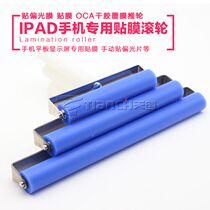 Special film for mobile phone display anti-static manual roller soft rubber sticker polarizer OCA silicone roller