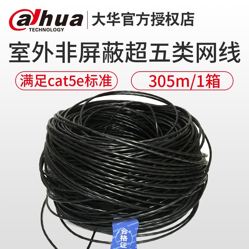 Dahua Super Five Category Wire Installation Project-grade Oxygen-free Copper High Speed Network Twisted-pair Project Monitor Household Installation