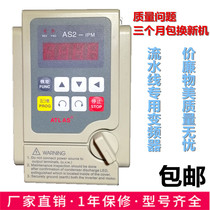 AS2-IPM assembly line dedicated inverter AS2-107 single phase 220V0 75KW AS2-1PM Edelli model
