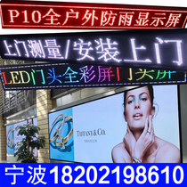 LED display advertising full color screen indoor P1 8p2P2 5P3P4 outdoor P5P10 electronic scrolling signboard screen