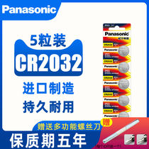 Original Panasonic CR2032 button battery CR2031 cr2033 CR2023 CR3023 CR2320 CR232 CR203