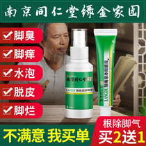 Nanjing Tongrentang to beriberi foot odor sweat foot itching peeling blisters blisters rotten feet flagship store official website Male