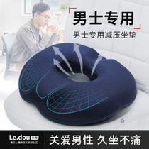 Cushion Office Long Sitting Tail Vertebral Fracture Protection Decompression Postoperative Chair Cushion Mens Prostate Anti-Haemorrhoid Fart Cushion