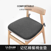 Dining chair seat cushion household memory cotton modern simple Four Seasons universal seat non-slip removable and washable table chair winter