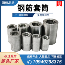 National standard straight thread steel bar sleeve connector forward and reverse wire cold extrusion variable diameter conversion joint quick connector