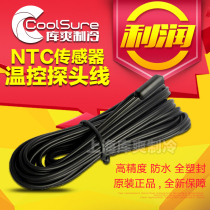Jingchuang thermostat Universal 2 5 m waterproof temperature head NTC injection molding high precision sensor temperature probe line