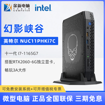 Intel 11th Generation NUC11PHKi7C Phantom Canyon System RTX2060 Solo Mini Game itx Host Mobile Computer I7-11