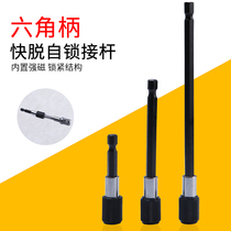 Huarui self-locking electric drill conversion Rod hexagon handle electric belt magnetic extension rod power tool accessories