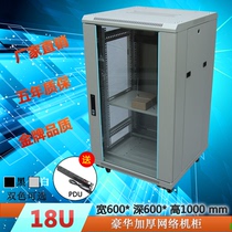 Thickened luxury 1 m network server cabinet power amplifier cabinet exchange cabinet 66 18U monitoring cabinet