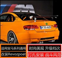 Suitable for BMW E92E931MM2M3M4 modified Revozport carbon fiber GT tail universal tail