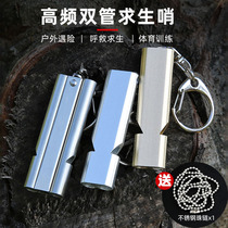 High-pitch life-saving whistle physical education teacher professional basketball referee high-frequency nuclear-free outdoor survival whistle emergency help