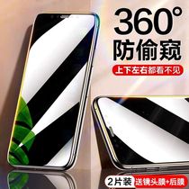 Suitable for 11pro Apple X anti-peeping film 360 degree XR mobile phone film xmax full screen xs anti-peeping max anti-peeping