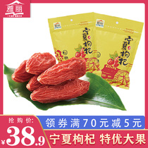 Yali wolfberry Ningxia super premium 500g Gou wolfberry leave-in red structure wolfberry tea authentic Zhongning Gou wolfberry male kidney