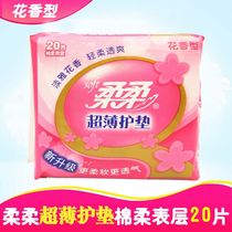 Soft pad mini sanitary napkin elegant floral ultra-thin pad daily cotton soft 155mm20 piece 10 pack