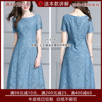 ZY-0746 Princess sewn womens dress pattern side zipper 6 pieces provincial dress mother skirt drawing