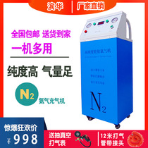 Binhua nitrogen machine car tire nitrogen inflator vacuum nitrogen generator wheel nitrogen inflator manufacturing machine