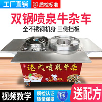 Double boiler full stainless steel Port Style Fountain Bull Groceries Commercial Gas Electric Mobile Mesh Red Snack Stall Stove
