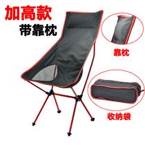 Outdoor ultra-light aluminum alloy folding chair portable raised Space Chair back chair fishing leisure breathable moon chair