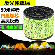 Night high recognition 50m reflective rope outdoor 4mm tent fixed drawstring canopy nail windbreak rope storage rope