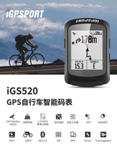 iGS520 code watch iGPSPORT official shop bike GPS Wireless luminous waterproof mountain bike road riding