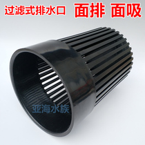 Filter-style outfall barrier to feed deciduous brocade carp pool filter fitting face suction surface water finish line 110mm