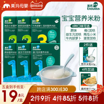 Britains rice infant 123 paragraph baby food supplement cereal and vegetable flavor VITAMIN C zinc iron prebiotics