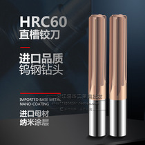Imported 60 degree super hard alloy straight groove reamer coating monolithic tungsten steel reamer extended machine 68101220