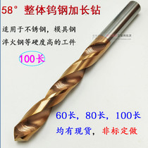 Factory direct sale 60 degrees tungsten steel drill bits monolithic carbide extension drill 2 5 3 6 8 6 9 20*100 length