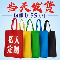 Non-woven handbag custom LOGO environmental protection shopping bag custom training course advertising coated bag printing Jinde