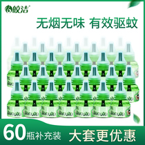 Jiaojie electric mosquito liquid 60 bottles supplementary plug-in tasteless General Mosquito repellent liquid Hotel Hotel household