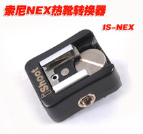 IS-NEX hot shoe converter for manual flash to Sony NEX-3 5 R T micro single camera