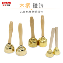 Xinbao Bell Bell with handle in the middle of the Bell copper plated Bell Bell with handle copper bell children Orff percussion instrument