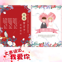 Wedding Bridegroom to pick up pro-traffic jam game card whole groom props wedding supplies Whole Demagogue Gates Pass gates