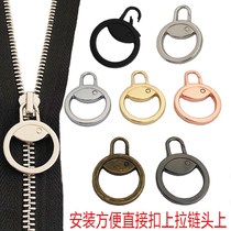 Clothes zipper repair zipper head accessories luggage bag leather bag circle pull piece universal extension device detachable pull lock head