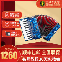 Gold Cup Grand Accordion 8 Basses 22-key Accordion 8BS Childrens Beginner Entry-level SF