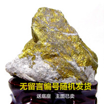 Natural gold ore raw stone mineral crystal ornamental stone strange stone ornamental stone ornamental base 128