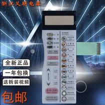 Haier microwave oven panel touch button membrane switch control surface mask accessories MD-2270EGC