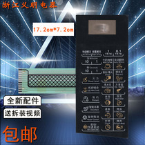 Galanz microwave oven panel G70D20CSP-D2(SO) G70D20CN1P-D2(S0) membrane switch