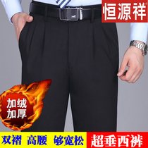 Hengyuanxiang plus velvet double pleated trousers mens high waist loose mens pants middle-aged father winter thick non-iron suit pants