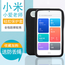 Xiaomi Xiaoai teacher protective cover 4G exclusive version Xiaoai teacher translation smart AI electronic dictionary English learning repeater Silicone all-inclusive anti-fall protective shell soft tempered protective film