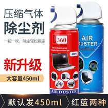 High pressure gas tank compressed air tank SLR camera lens cleaning computer keyboard cleaning cleaning spray Notebook fan high pressure gas dust removal tank set air blowing dust cleaner tool