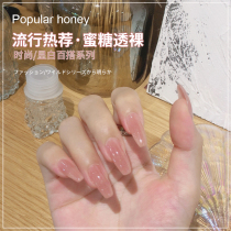 2022 new net red pops iced tea jelly nude powder transparent jade fat color phototherapy nail polish gel nail polish