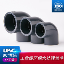  PVC-U 90°water supply elbow UPVC chemical acid and alkali resistant elbow Pressure 1 6mpa DN15-DN40