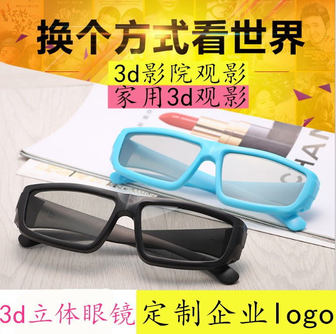 3D cinema special circular polarized 3D stereoscopic glasses printed advertising non-flash home TV 3D eye printed logo
