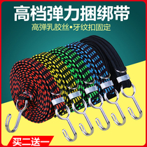 New motorcycle strap luggage rope electric bicycle beef band elastic rope binding Belt express cargo rope