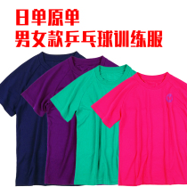 Day single men and women with the same table tennis training clothes sports quick dry short sleeves T-shirt running badminton foreign trade