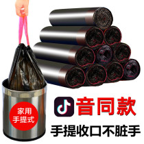 Garbage bag Handheld drawstring automatic closing home thickened disposable toilet medium black kitchen plastic